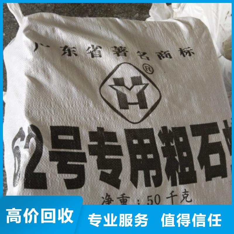 回收石蜡回收聚醚多元醇常年回收