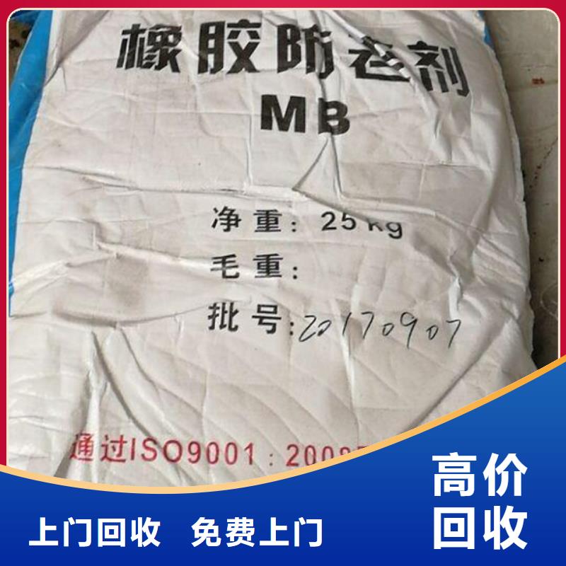 【回收石蜡_异氰酸酯回收专业回收】