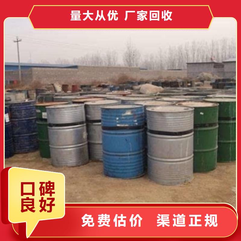 回收石蜡回收环氧树脂价格公道