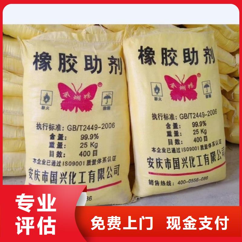 回收石蜡_二手颜料可靠放心
