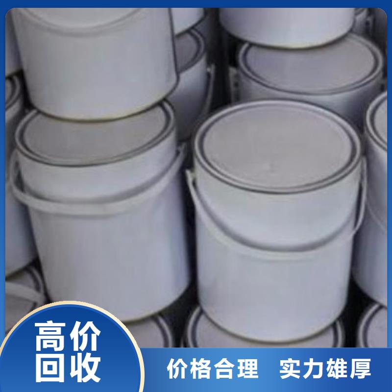 回收石蜡回收异氰酸酯现金支付