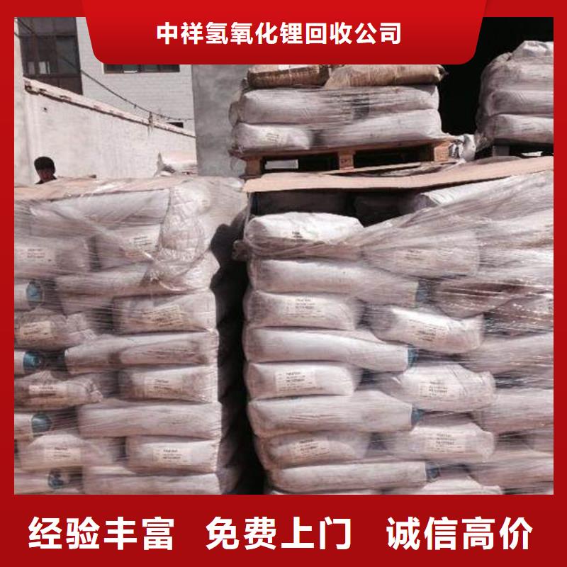 【回收石蜡_二手氢氧化锂经验丰富】