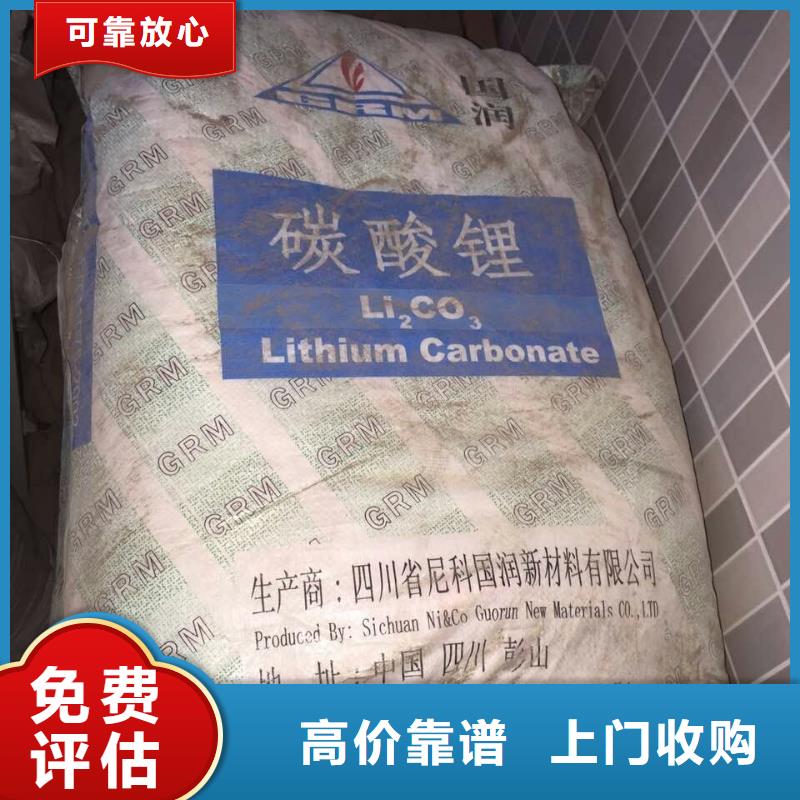 【回收石蜡二手碘化钾免费上门服务】