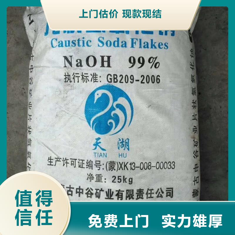 回收石蜡【回收异氰酸酯】价格合理