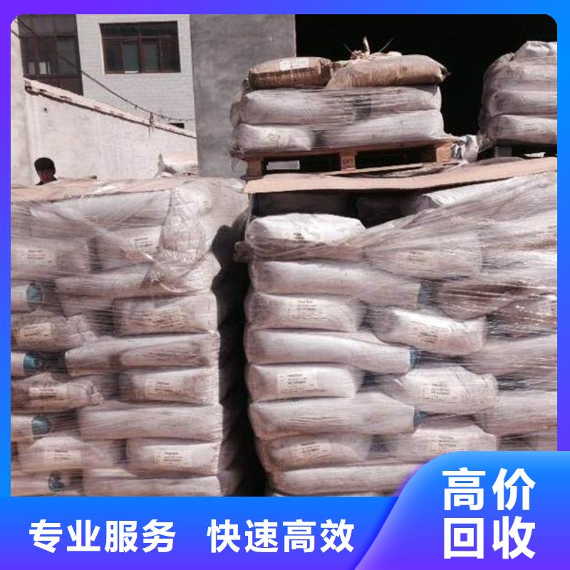 【回收石蜡_二手氢氧化锂经验丰富】