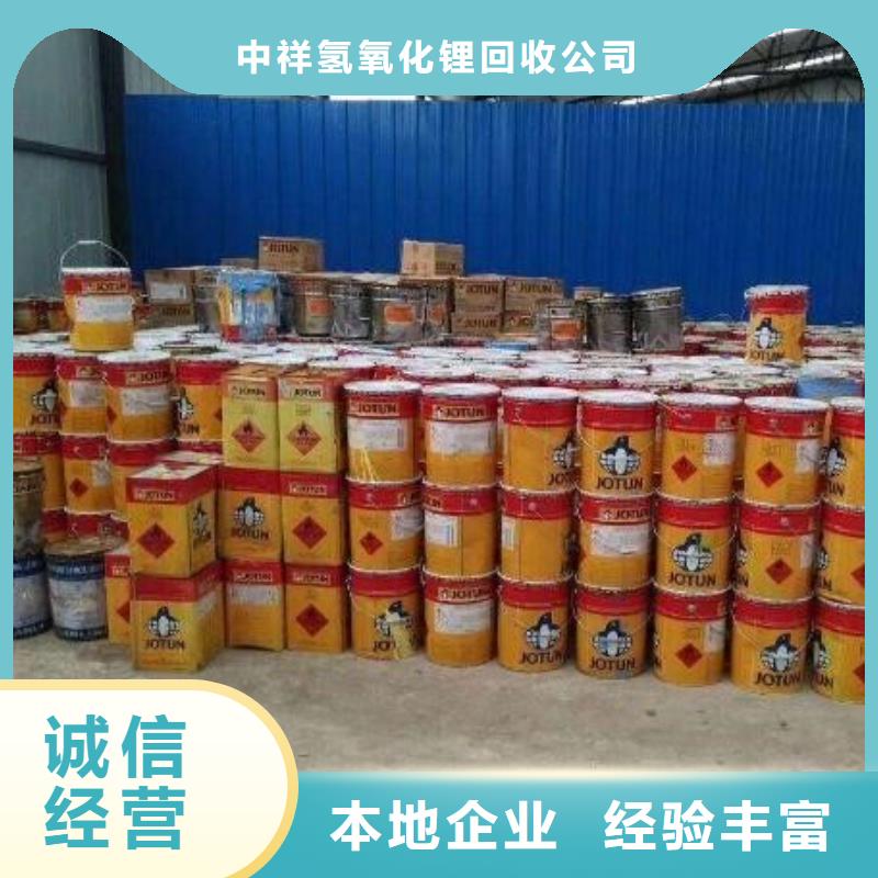【回收石蜡】氢氧化锂二手上门回收