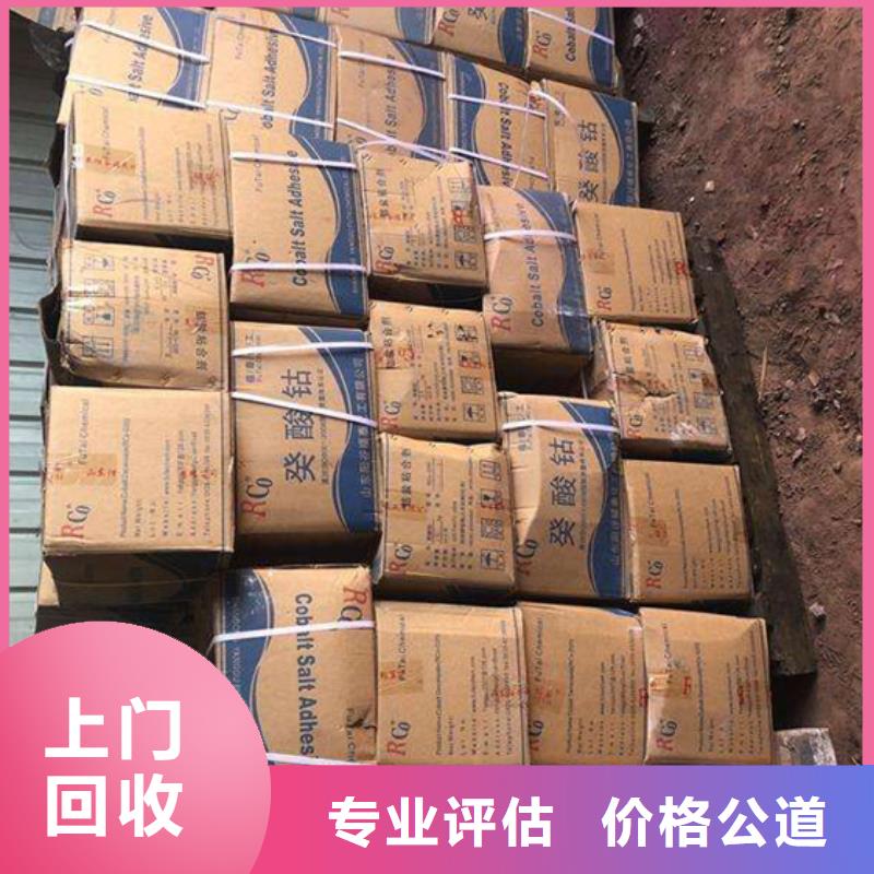 回收石蜡回收聚醚多元醇常年回收
