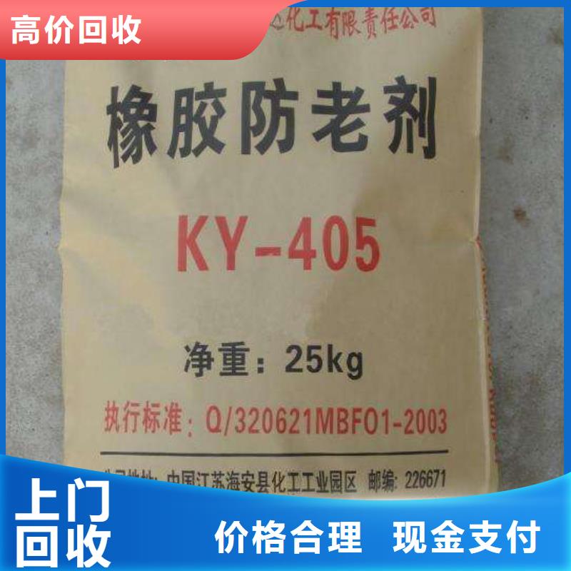 平凉回收橡胶防护蜡