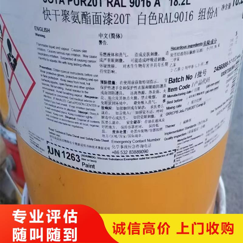 【回收松香树脂】_回收食品添加剂回收范围广