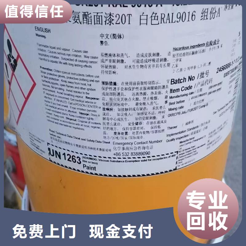 回收松香树脂二手丙烯酸树脂免费评估
