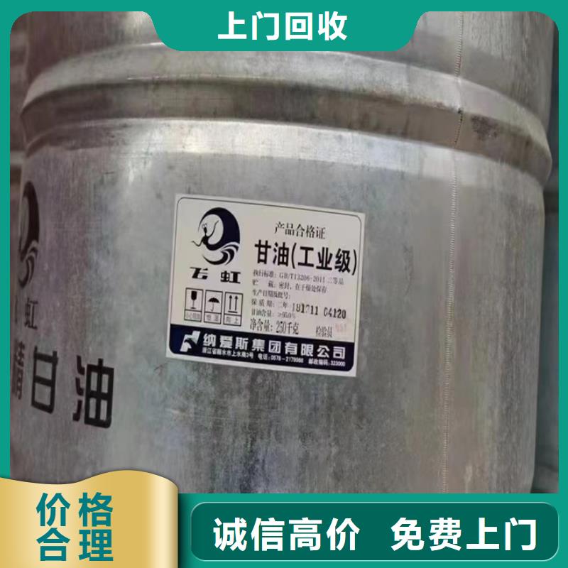 回收松香树脂,回收异氰酸酯长期高价回收