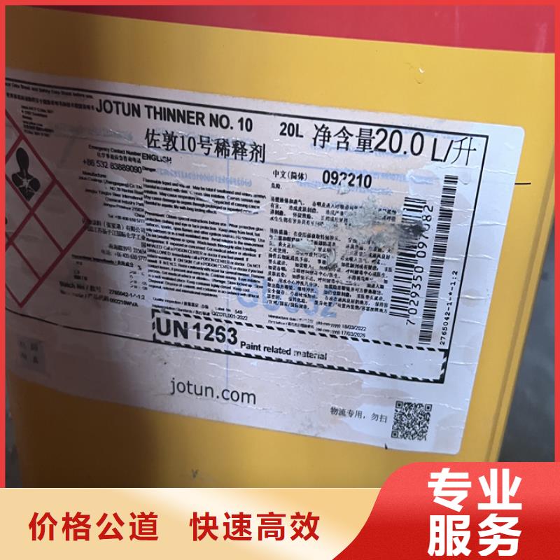 回收松香树脂回收异氰酸酯免费估价