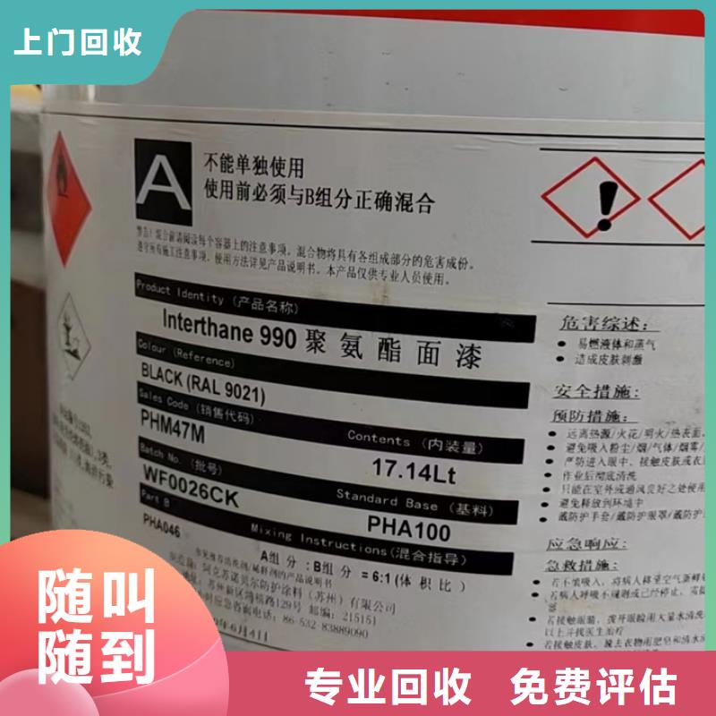 回收松香树脂二手丙烯酸树脂多年行业经验