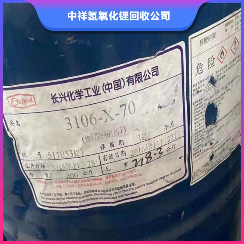 回收松香树脂回收硫酸铜上门回收