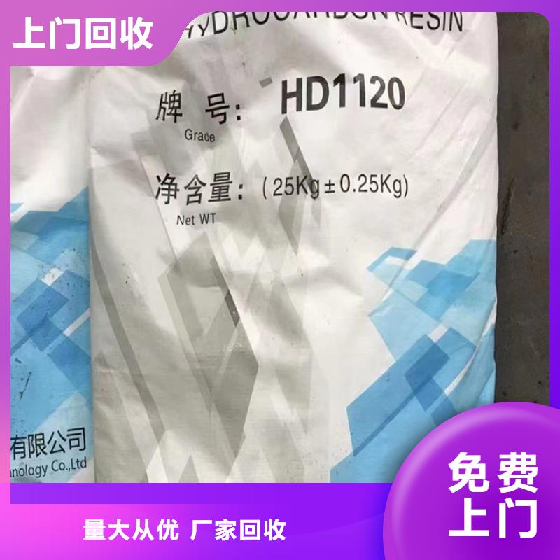 回收松香树脂二手碳酸锂专业评估