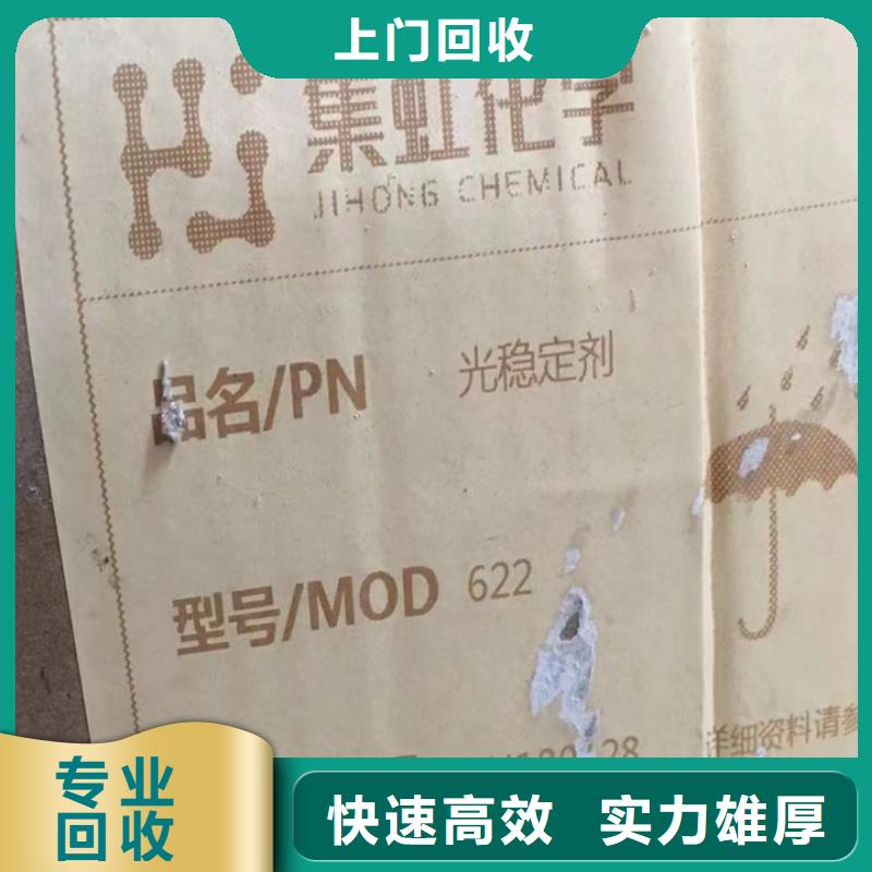 回收松香树脂二手库存硫酸镍上门回收