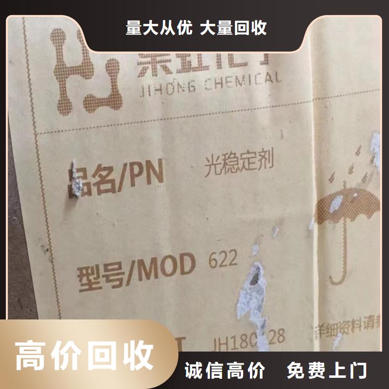 回收松香树脂回收酚醛树脂本地企业