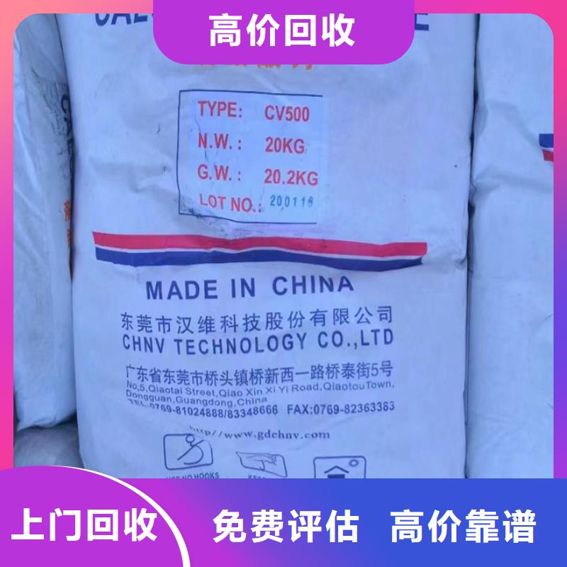 回收松香树脂二手热塑性丁苯橡胶价格合理