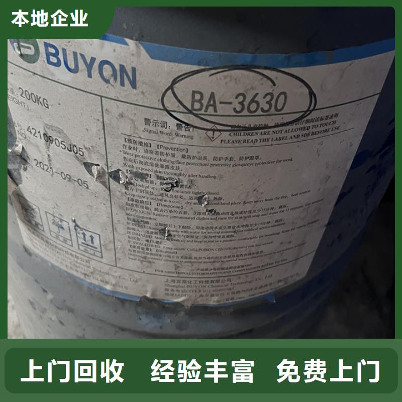 回收松香树脂回收酚醛树脂本地企业