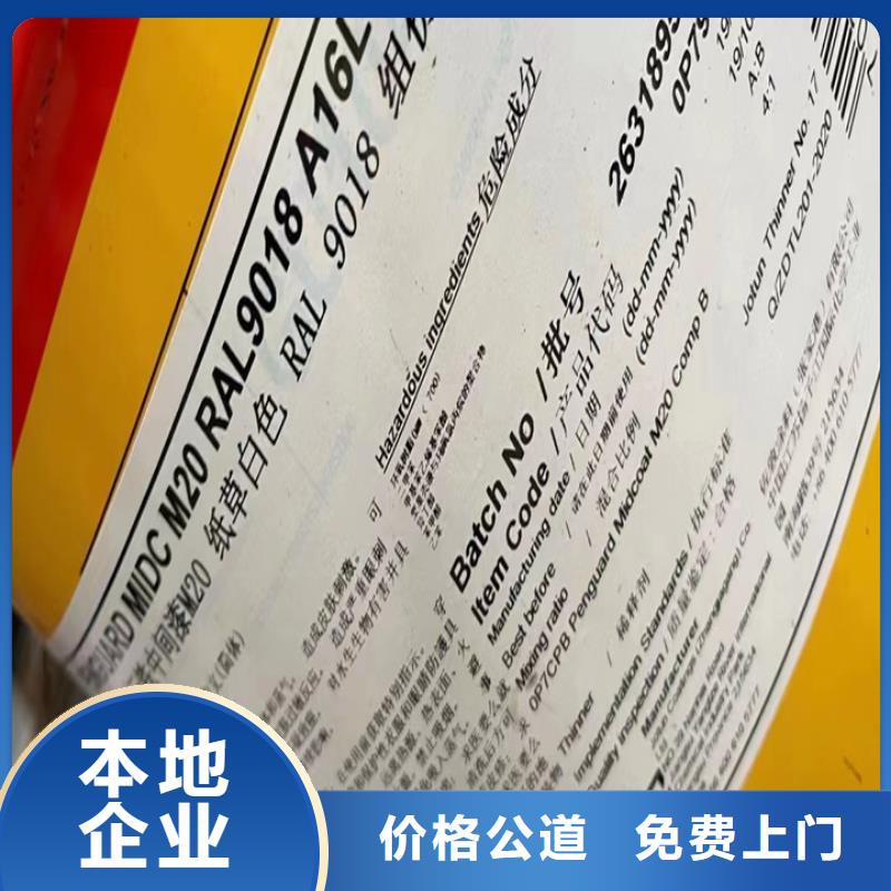回收松香树脂-二手颜料价格公道