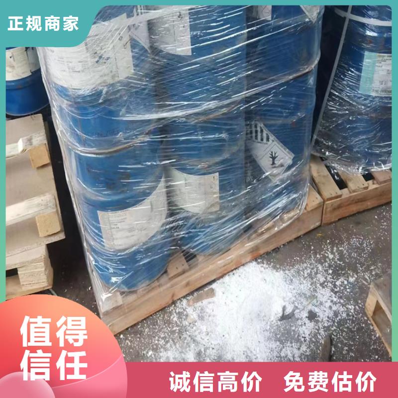 【回收松香树脂】_回收食品添加剂回收范围广