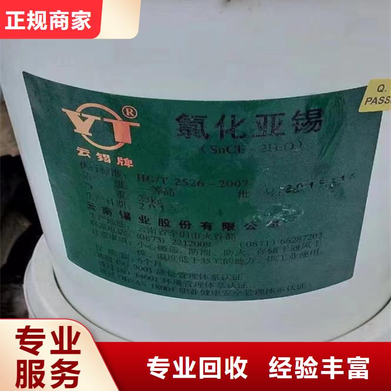 回收松香树脂二手库存硫酸镍上门回收