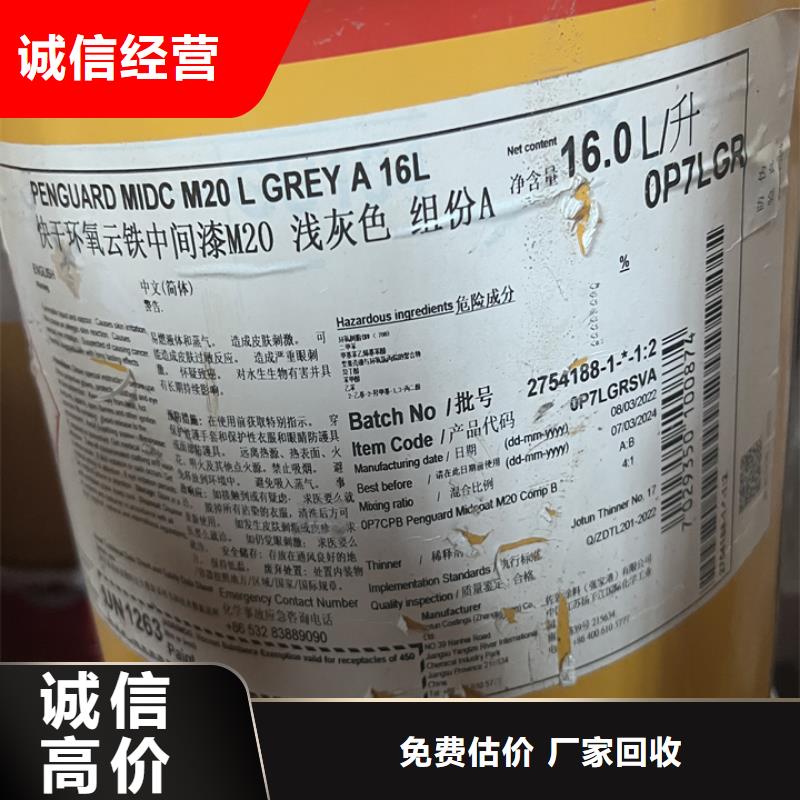 回收松香树脂回收原料随叫随到