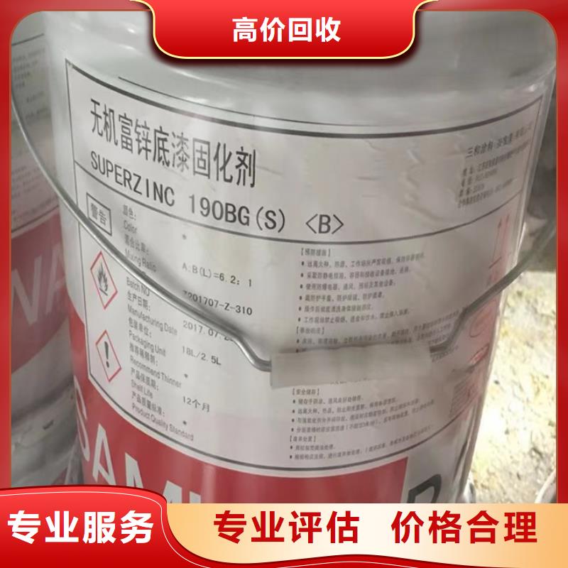回收松香树脂-二手颜料价格公道