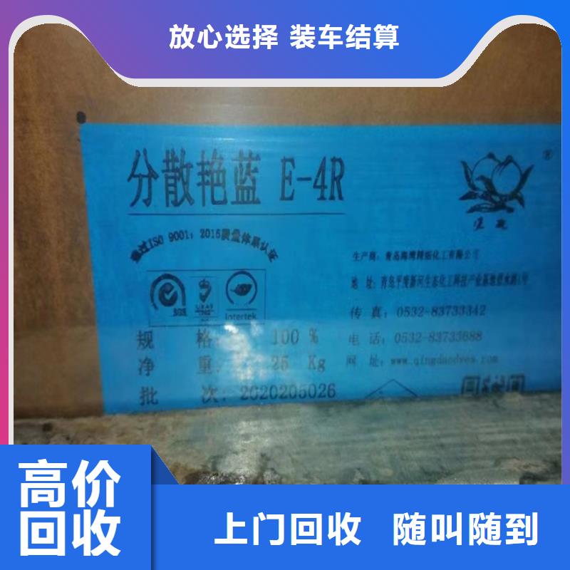 回收松香树脂回收原料随叫随到