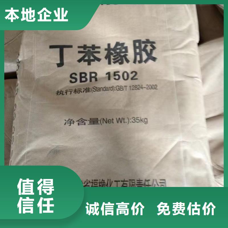 回收硅橡胶价格回收硅橡胶实力强