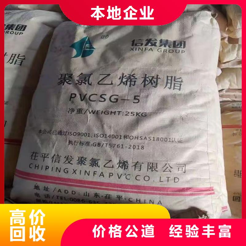 回收硅橡胶价格回收硅橡胶专业评估