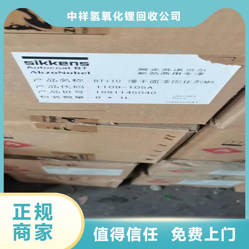 云浮上门回收异氰酸酯预聚体价格公道