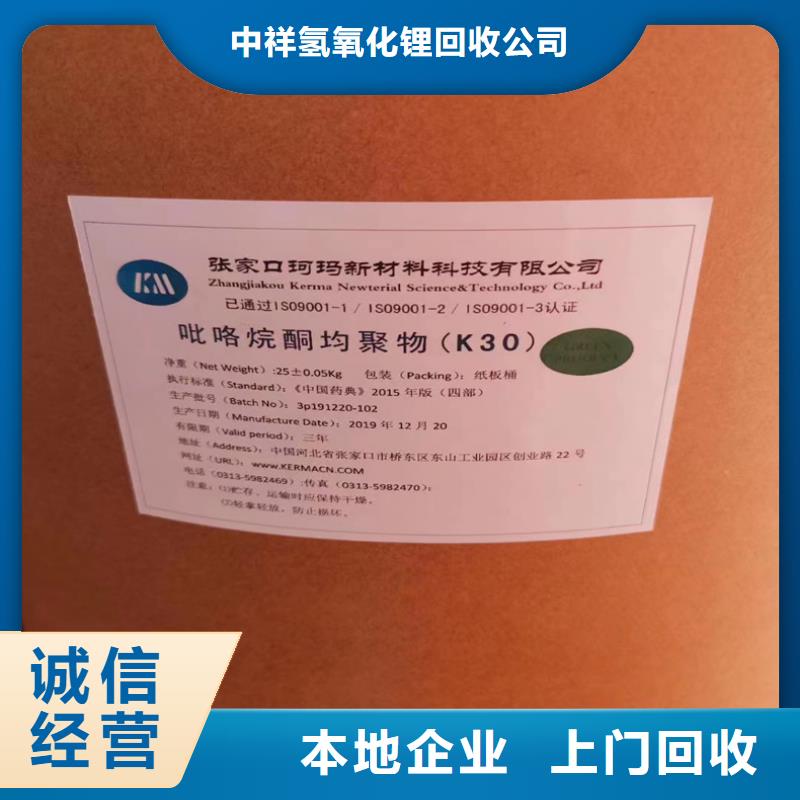 回收碳酸锂二手硫酸铜专业团队