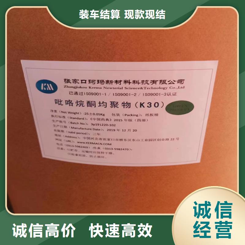 回收碳酸锂二手临期树脂免费上门