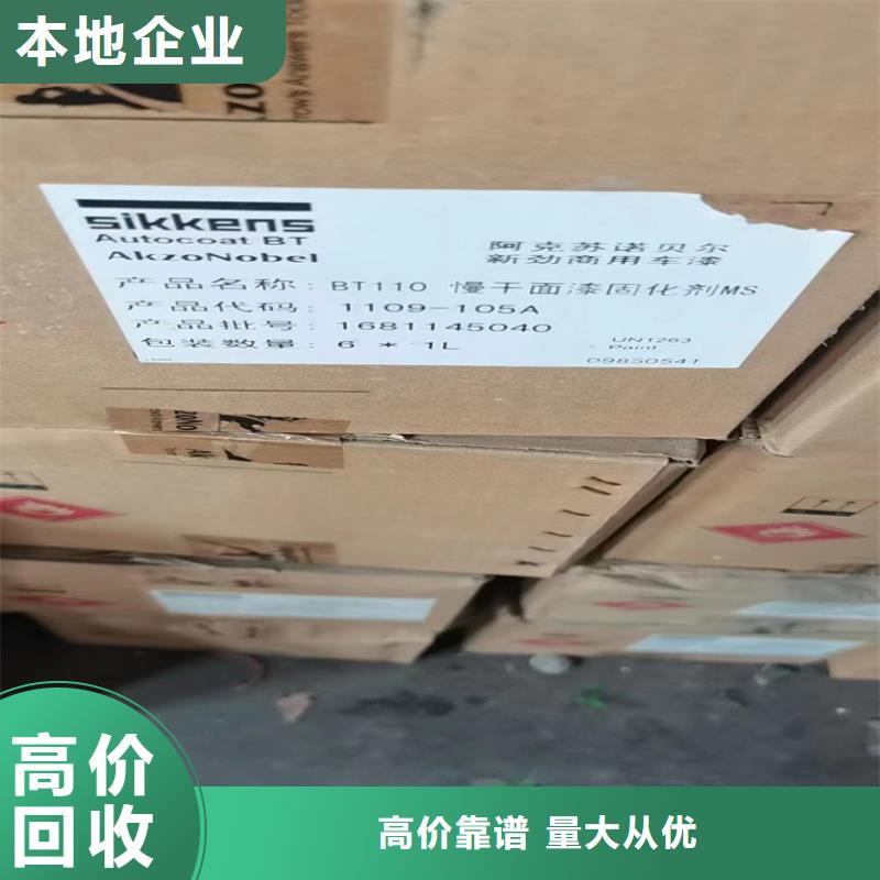 开远上门回收异氰酸酯预聚体24小时咨询热线