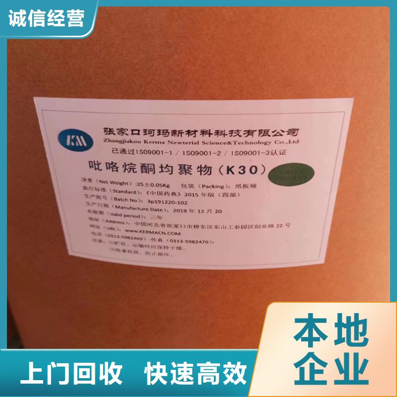 回收碳酸锂回收聚合MDI专业回收