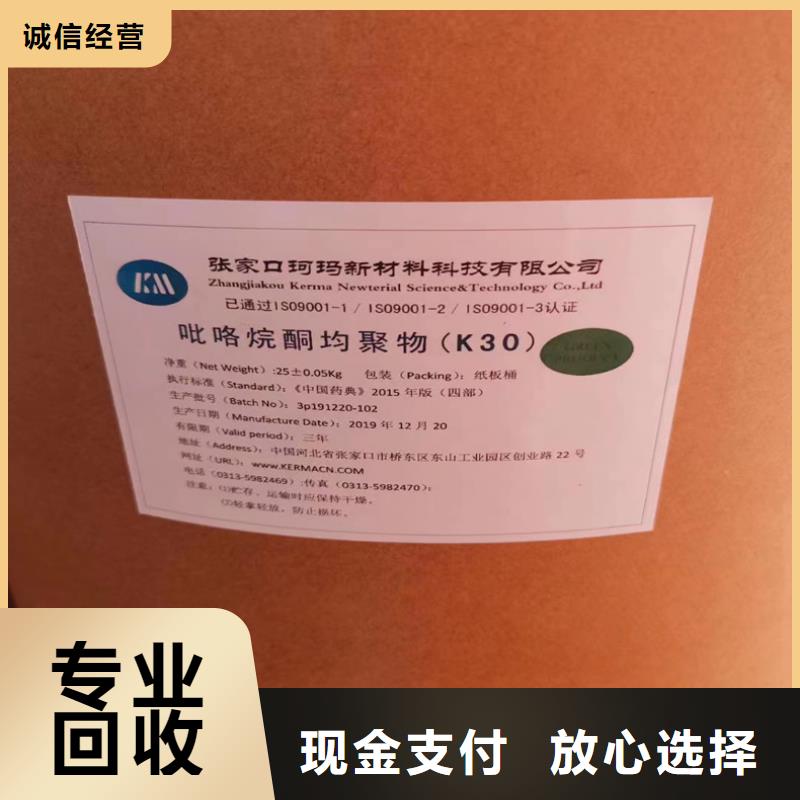 余姚上门回收多亚甲基多苯基多异氰酸酯大量收购