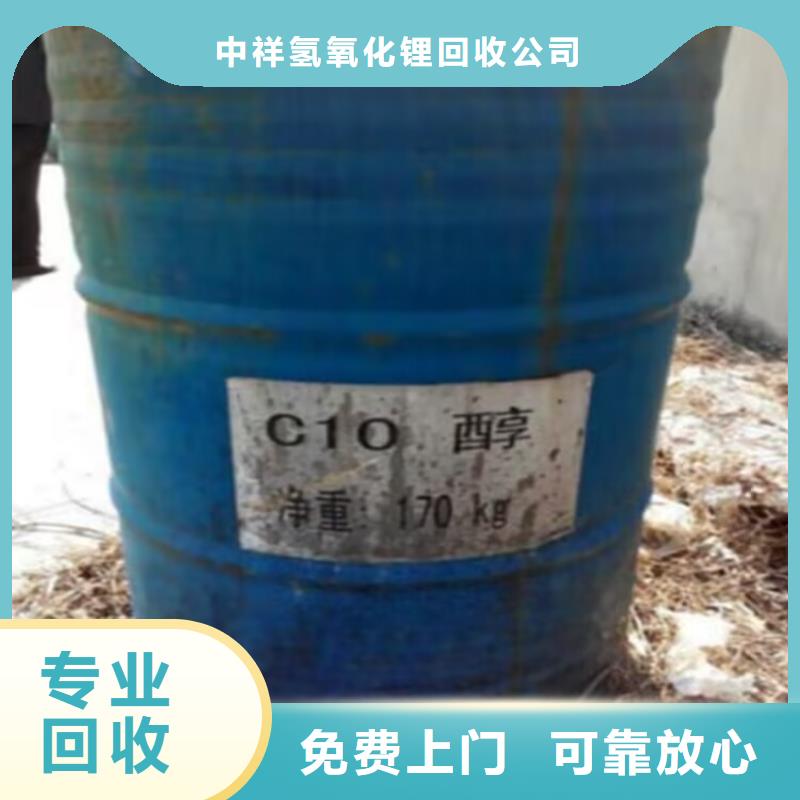 回收碳酸锂二手环氧乙烯基树脂高价回收