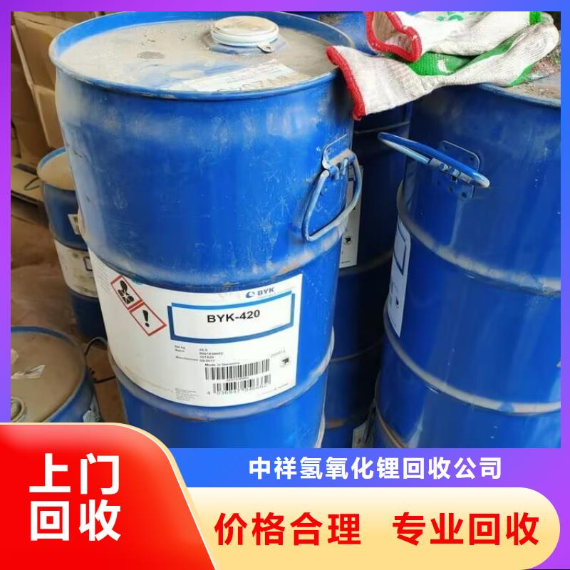 回收碳酸锂回收日化原料本地企业