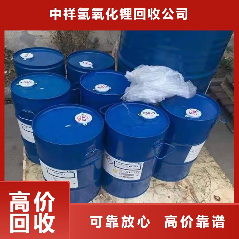 回收碳酸锂二手环氧乙烯基树脂高价回收