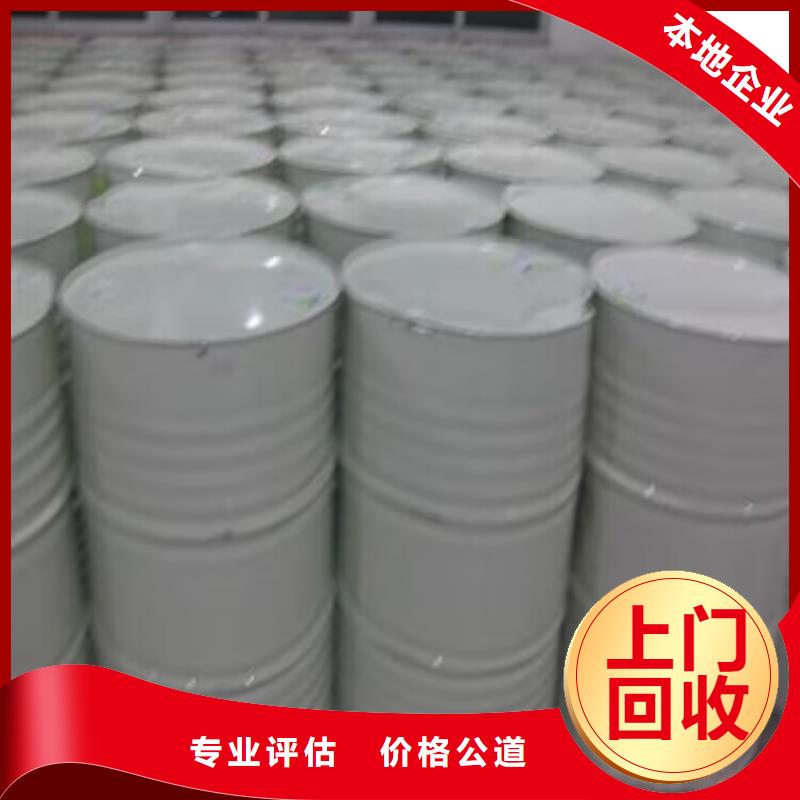 江西上门回收多亚甲基多苯基多异氰酸酯大量收购