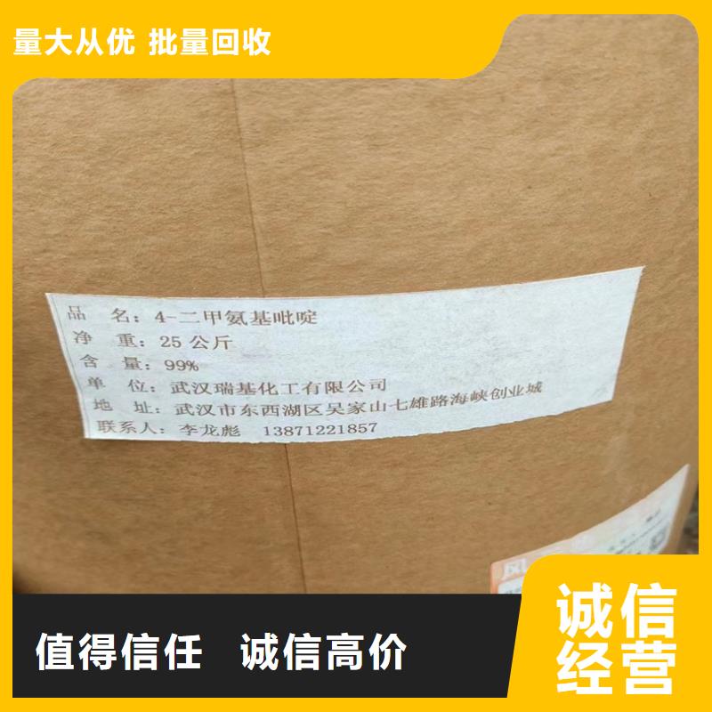 云浮上门回收异氰酸酯预聚体价格公道