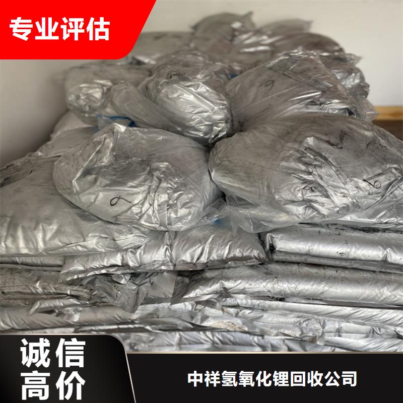 浙江回收工业碳酸锂靠谱厂家