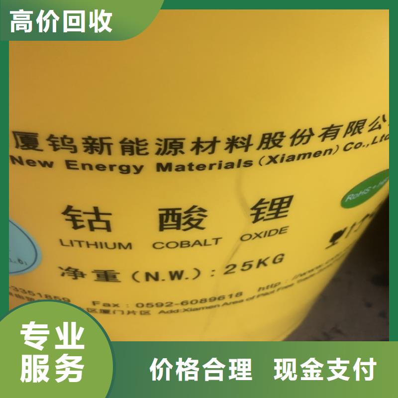 回收碳酸锂-回收食品添加剂专业团队
