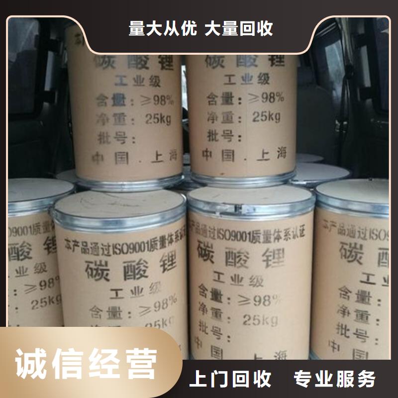 吴江区回收乙酸锂实力老厂