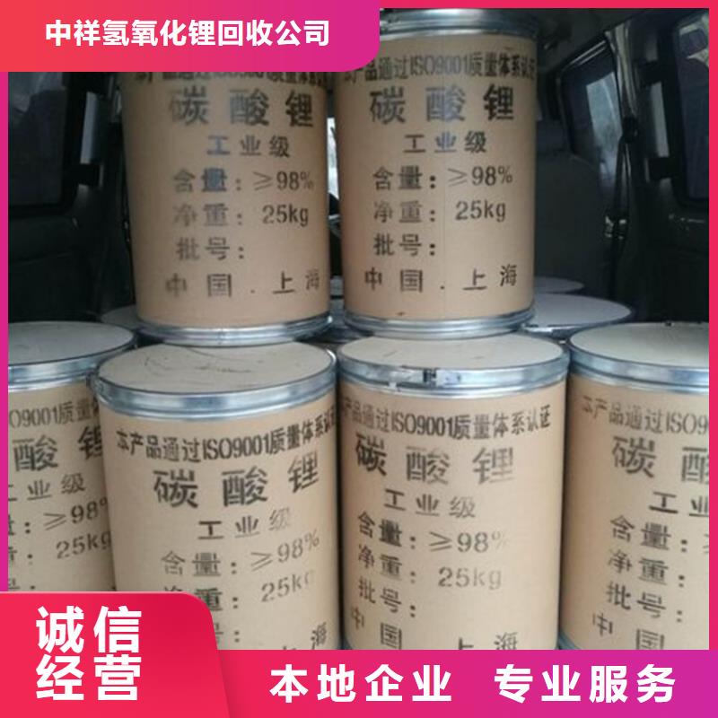 回收碳酸锂回收碳酸锂免费上门服务