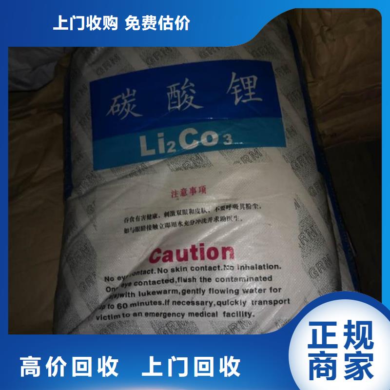 通州上门回收异氰酸酯预聚体大量收购