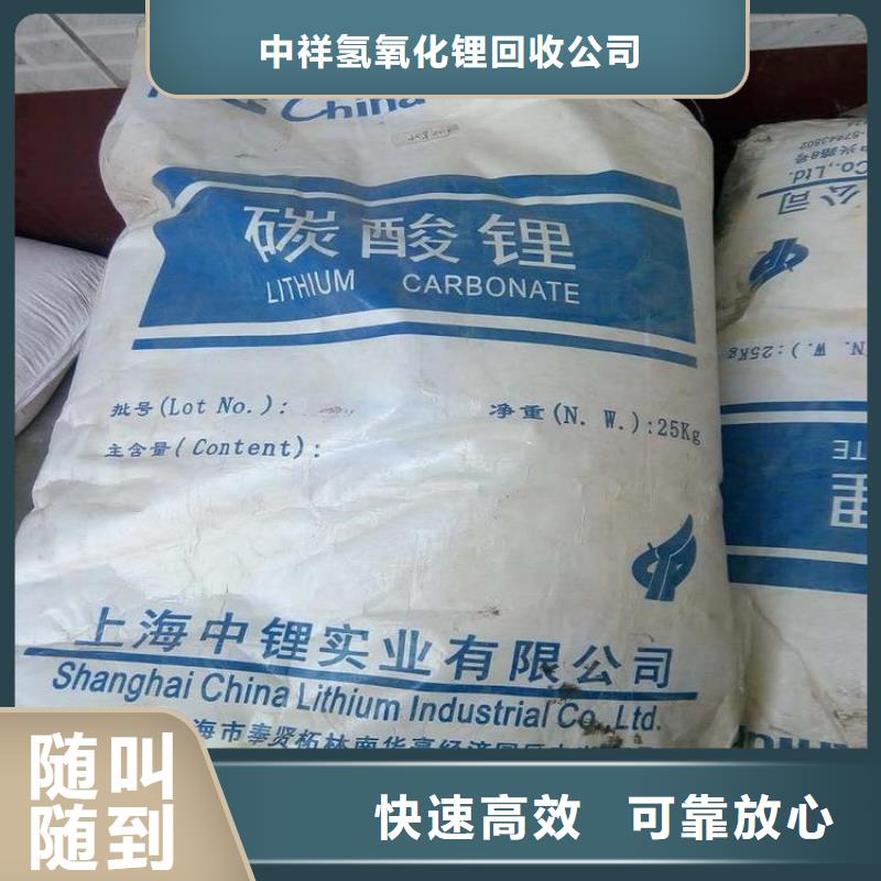 息烽县回收工业碳酸锂生产厂家
