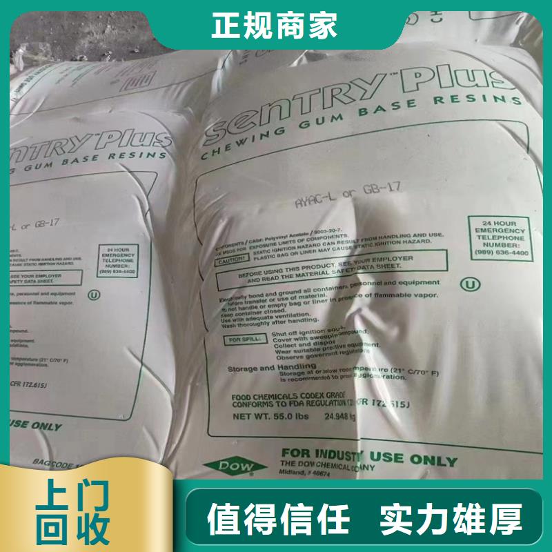 【回收染料_回收香精香料渠道正规】