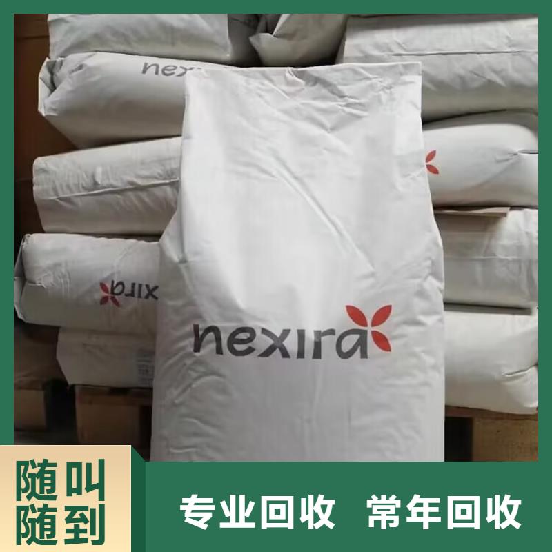 回收染料回收钛白粉高价回收
